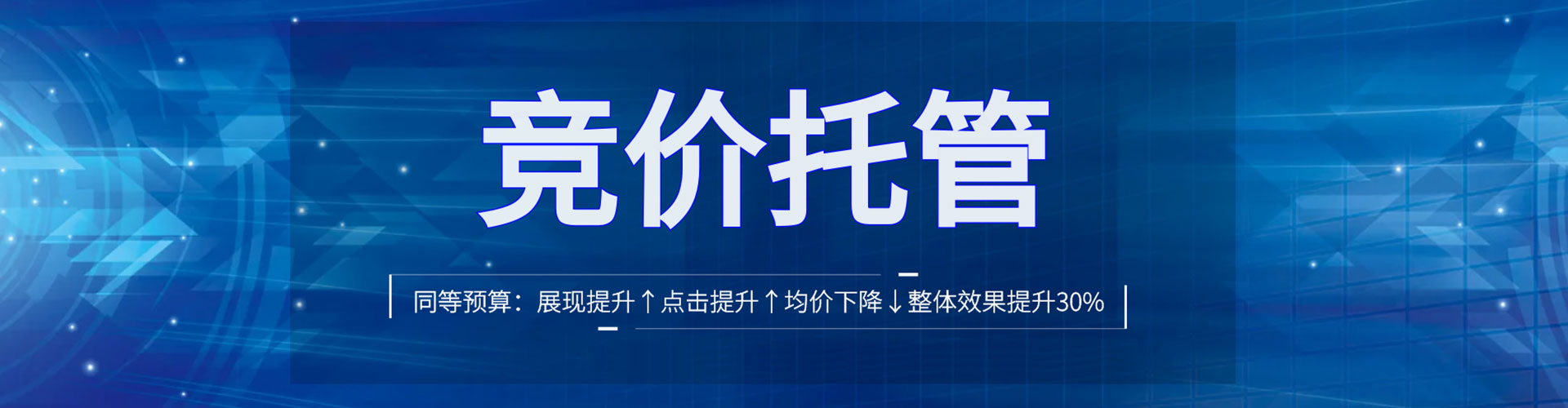 天等百度推广优化