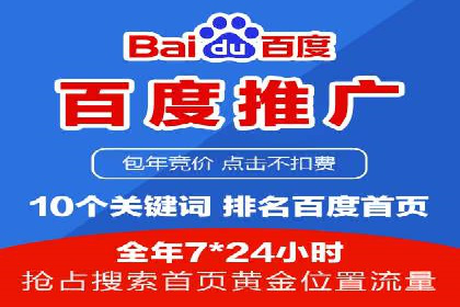案例研究：关键词竞价排名效果评估